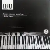 INO HIDEFUMI / NEVER CAN SAY GOODBYE ／ BILLIE JEAN
