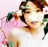 HIRO / BABY DON'T CRY ／ SUNLIGHT
