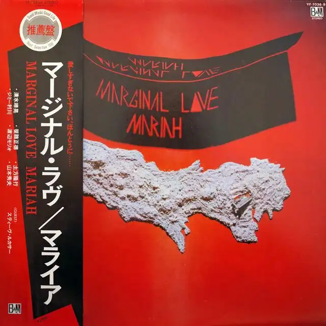 MARIAH / MARGINAL LOVEΥʥ쥳ɥ㥱å ()