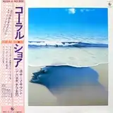 チコ本間 / コーラル･ショア～波･サーフ･サウンド