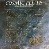 VARIOUS / COSMIC FLUTE