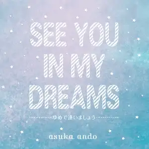 ASUKA ANDO / ゆめで逢いましょう (SEE YOU IN MY DREAMS) 