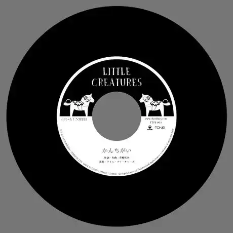 LITTLE CREATURES / かんちがい