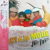 ジューシィ・フルーツ (JUICY FRUITS) / JUICY A LA MODE