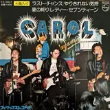CAROL (キャロル) / ラスト・チャンス