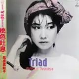 高橋真梨子 / TRIAD