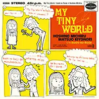 星野みちる / MY TINY WORLD duet with 松尾清憲