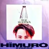 ɹ (KYOSUKE HIMURO) / DEAR ALGERNON