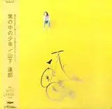 ãϺ (TATSURO YAMASHITA) / ͤξǯΥʥ쥳ɥ㥱å ()