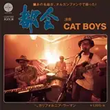 CAT BOYS / Բ