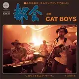 CAT BOYS / 都会