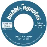 エマーソン北村 / トロント・ロック ／ TORONTO DUB