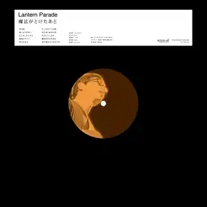 LANTERN PARADE / ˡȤ