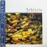 森本洋子トリオ / ARBITRIO