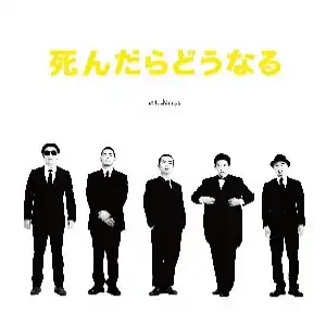 STILLICHIMIYA / 死んだらどうなる