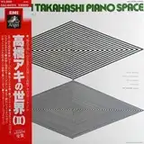 ⶶ (AKI TAKAHASHI) / PIANO SPACE II