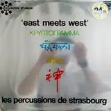 LES PERCUSSIONS DE STRASBOURG ‎/ EAST MEETS WEST
