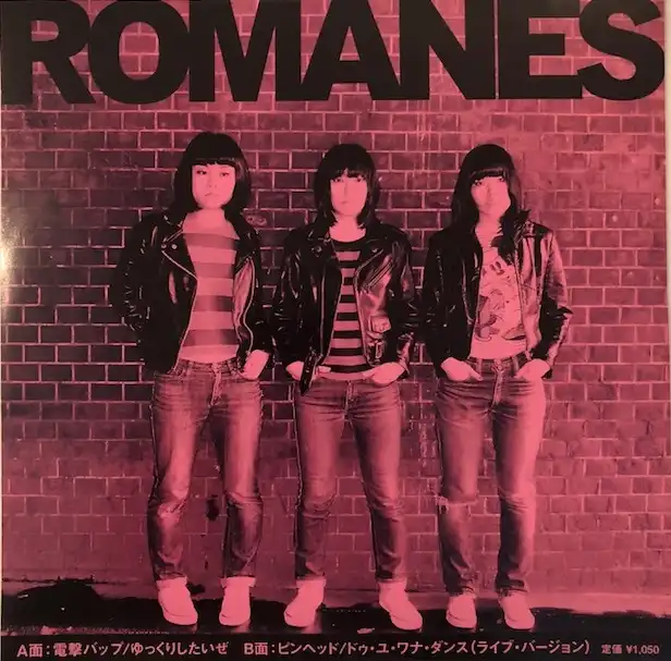 ROMANES / ŷХåפΥʥ쥳ɥ㥱å ()