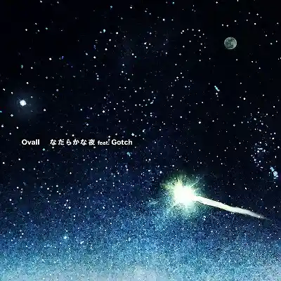 OVALL / なだらなか夜 FEAT. GOTCH