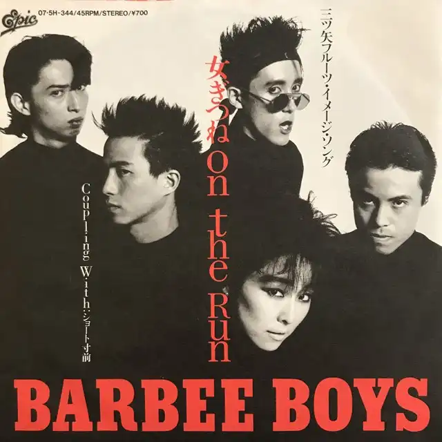 BARBEE BOYS(バービーボーイズ)  / 女ぎつねON THE RUN