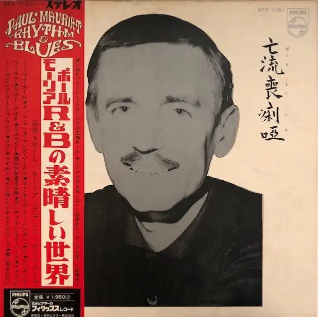 PAUL MAURIAT / WONDERFUL WORLD OF RHYTHM' N' BLUES