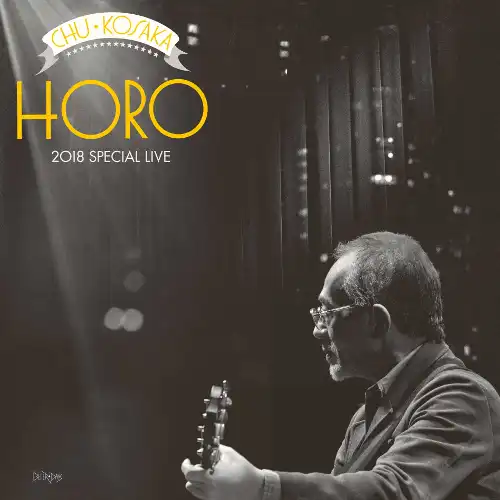 小坂忠 / HORO 2018 SPECIAL LIVE