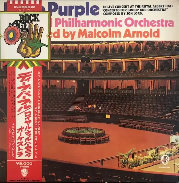 DEEP PURPLE / ROYAL PHILHARMONIC ORCHESTRAΥʥ쥳ɥ㥱å ()