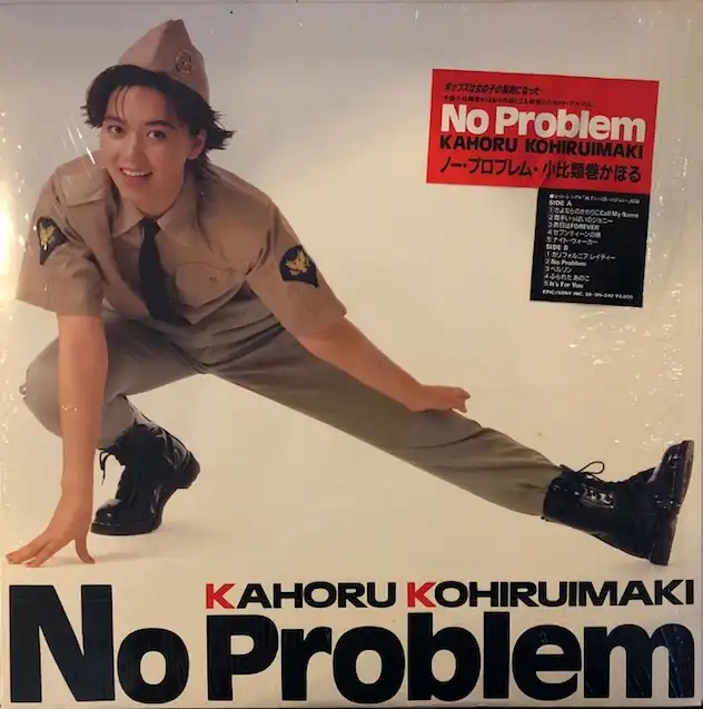 小比類巻かほる / NO PROBLEM