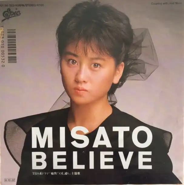 渡辺美里 / BELIEVE