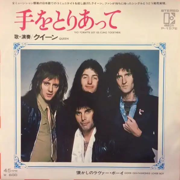 QUEEN / 手をとりあって(LET US CLING TOGETHER)