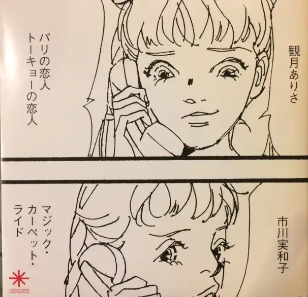 VARIOUS (小西康陽・観月ありさ・市川実和子) / きみになりたい。
