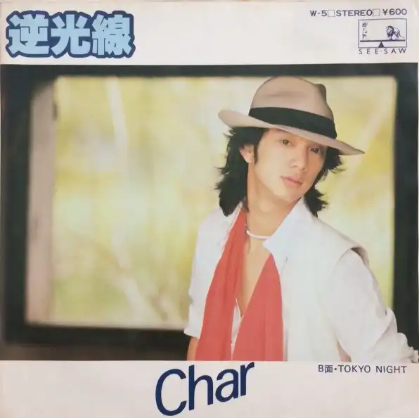 CHAR / 逆光線
