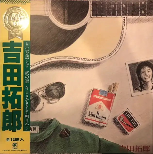 吉田拓郎 / BEST [LP - ]：JAPANESE：アナログレコード専門通販の