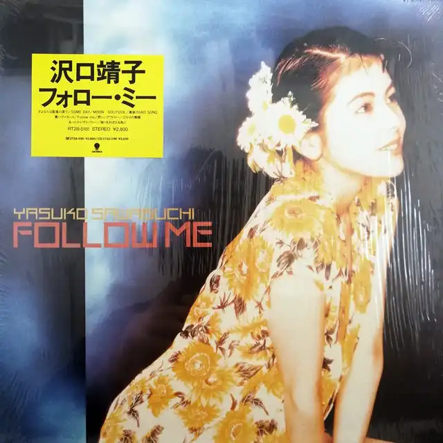 沢口靖子 / フォロー・ミー