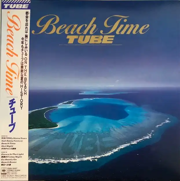 TUBE / BEACH TIME