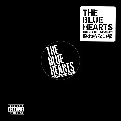 VARIOUS (PUNPEE、NORIKIYO、やけのはら) / BLUE HEARTS TRIBUTE HIP HOP ALBUM