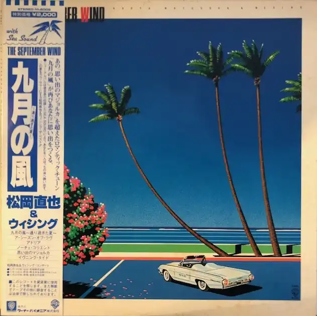 MATSUOKA　[LP　松岡直也　(NAOYA　M-6006]：JAPANESE：アナログレコード専門通販のSTEREO　WESING)　九月の風　RECORDS