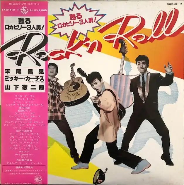 ʿ  ߥå  Ϻ / ROCK'N ROLL ɤӥ꡼3