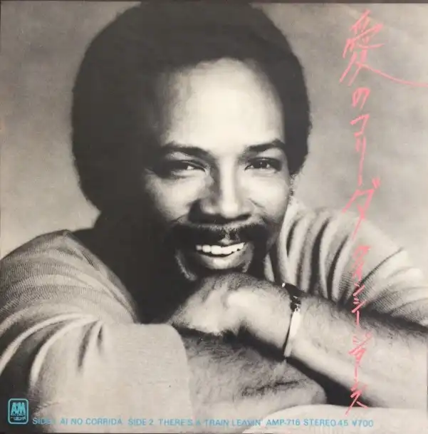 QUINCY JONES / 愛のコリーダ AI NO CORRIDA