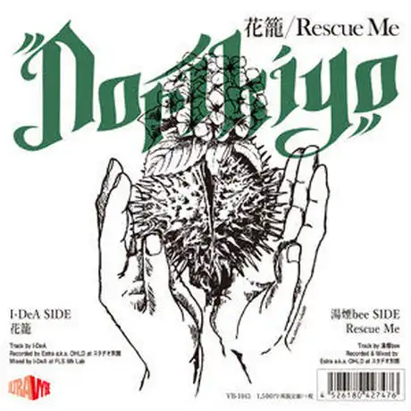 NORIKIYO / 花籠 ／ RESCUE ME