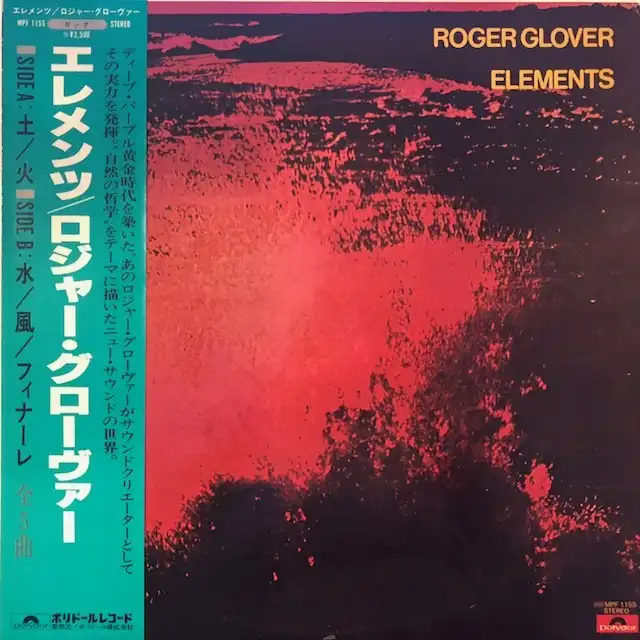 ROGER GLOVER / ELEMENTS