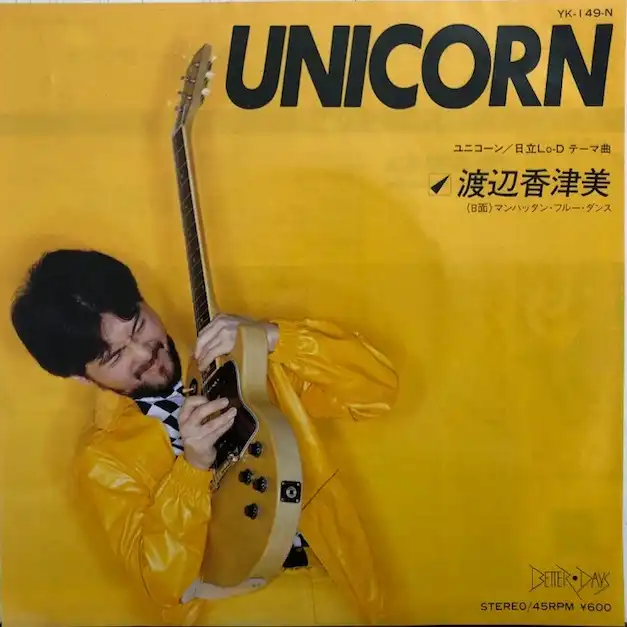 չ (KAZUMI WATANABE) / UNICORN