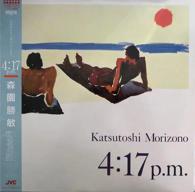 森園勝敏 / 4:17 P.M.