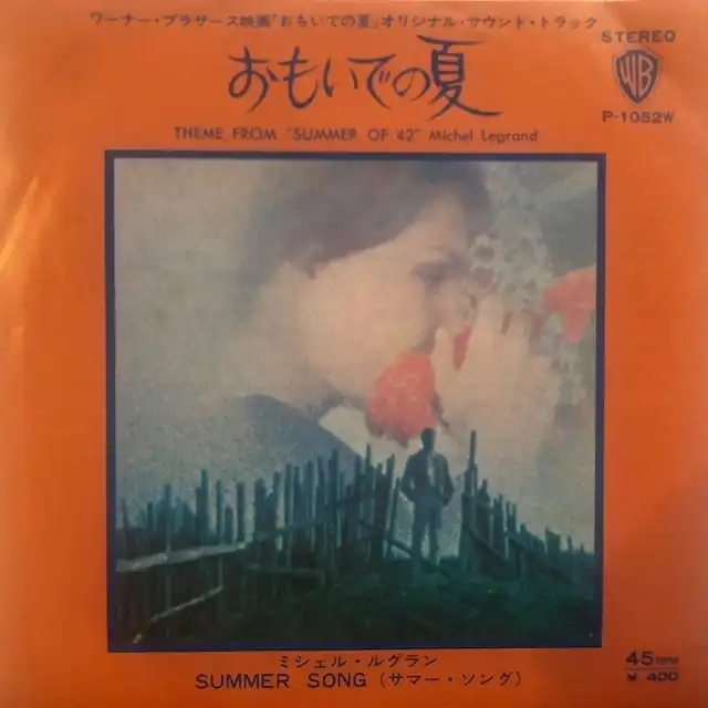 O.S.T. (MICHEL LEGRAND) / THEME FROM SUMMER OF '42Υʥ쥳ɥ㥱å ()