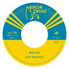 EGO-WRAPPIN' / 裸足の果実 ／ SHINE SHINE