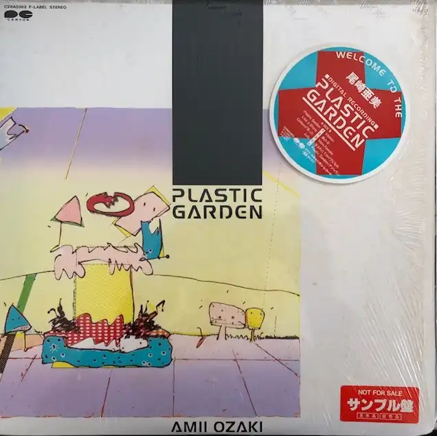 갡 / PLASTIC GARDEN