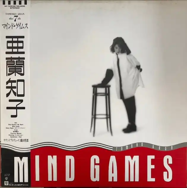 亜蘭知子 / MIND GAMES