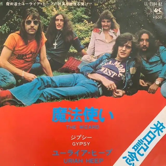 URIAH HEEP / WIZARDΥʥ쥳ɥ㥱å ()