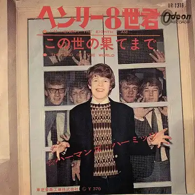 HERMAN'S HERMITS / I'M HENERY THE EIGHTH I AM Υʥ쥳ɥ㥱å ()