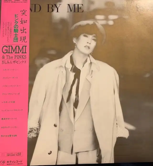 GIMMI & THE PINKS / STAND BY MEΥʥ쥳ɥ㥱å ()